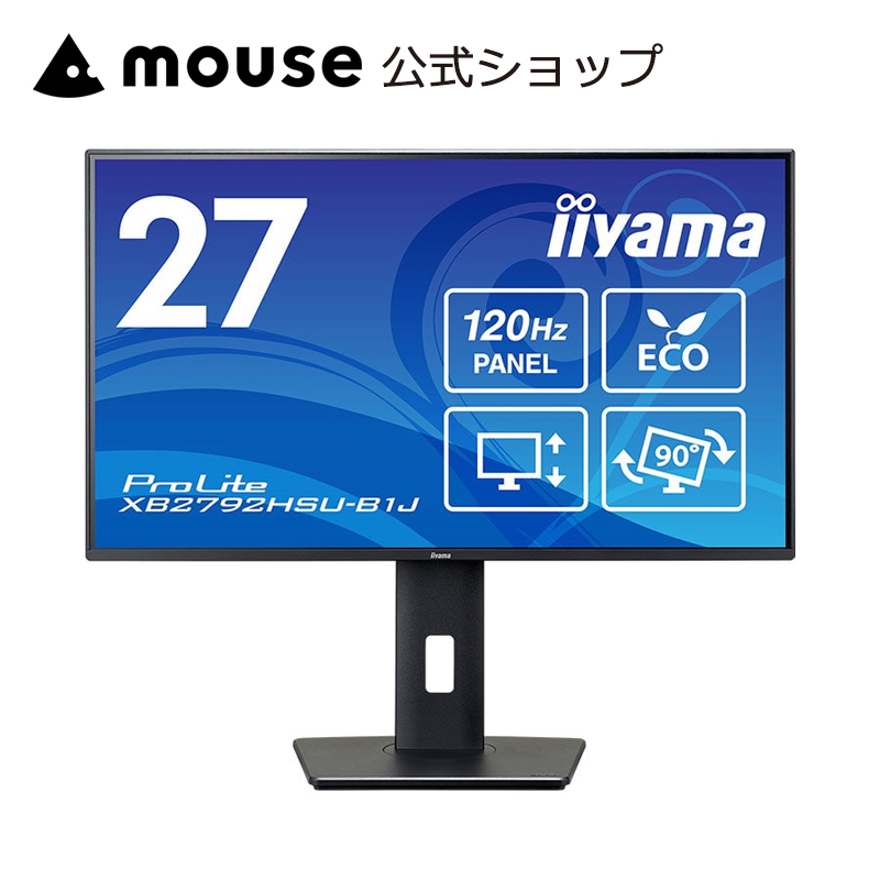 ProLite モニター 新品 iiyama XB2792HSU-B1J 27型 IPS方式パネル 液晶