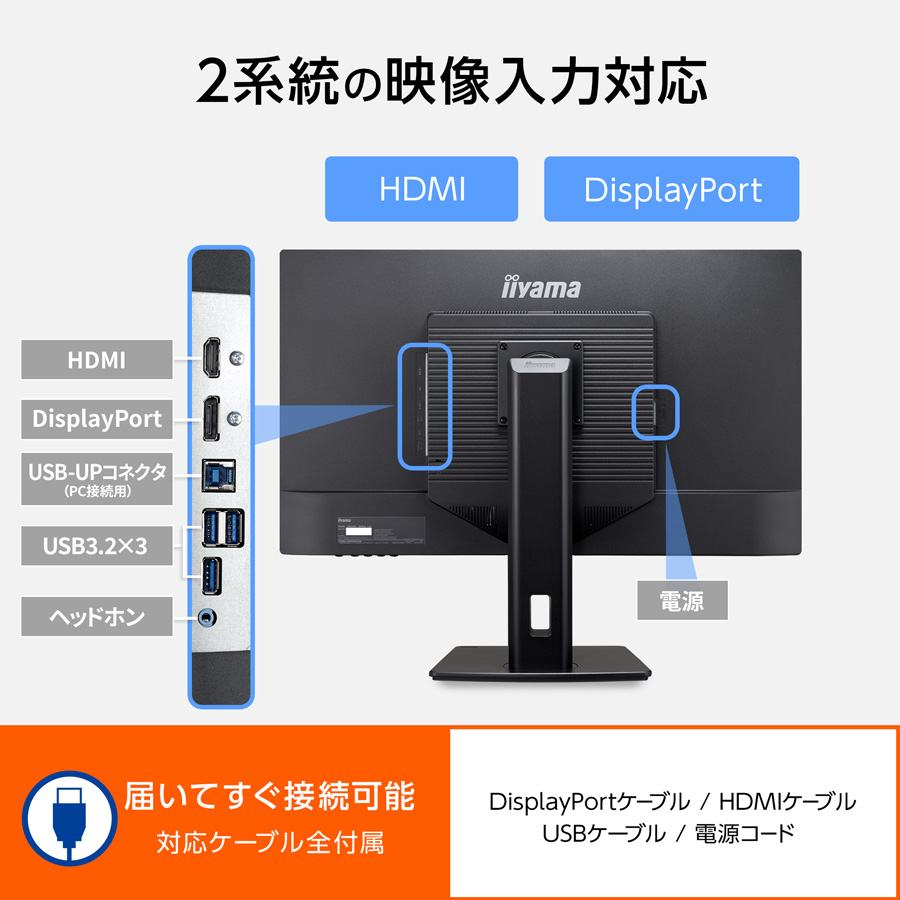 モニター 新品 31.5インチ iiyama ProLite XB3270QSU-B1 IPS方式パネル ノングレア液晶 ディスプレイ WQHD DisplayPort HDMI ケーブル付属 31.5型 | ProLite | 05