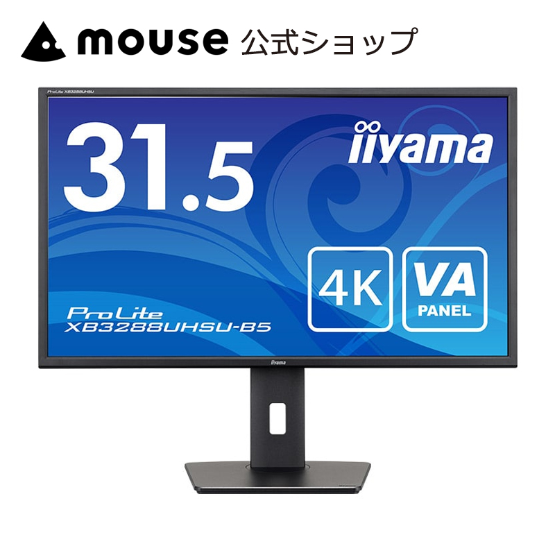 ProLite P5倍 iiyama モニター 新品 23.8インチ XUB2492QSU-B1A