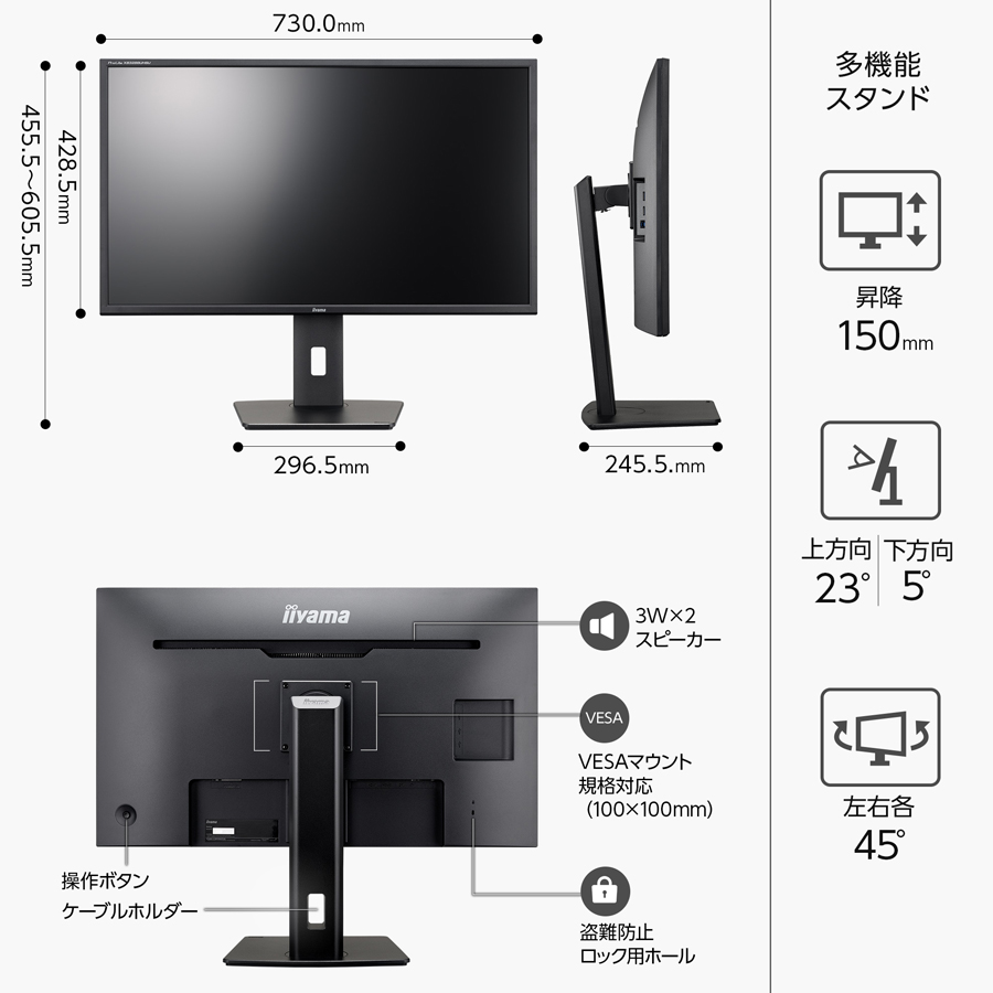ProLite モニター iiyama XB3288UHSU-B5 31.5インチ VA方式 4K HDMI