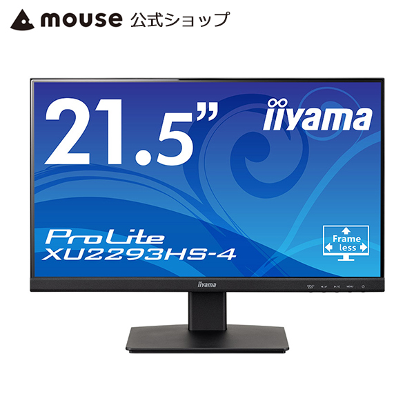 未開封イイヤマ iiyama ProLite XU2293HS 21.5インチ ProLite P5倍 モニター 21.5インチ iiyama XU2293HS-4 21.5型