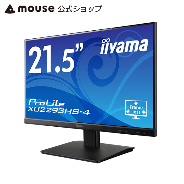 モニター 21.5インチ iiyama ProLite XU2293HS-4 21.5型 IPS方式パネル 液晶ディスプレイ PCモニター ノングレア  フルHD スピーカー内蔵 新品 : 398379-nara : マウスコンピューター 公式ストア - 通販 - Yahoo!ショッピング