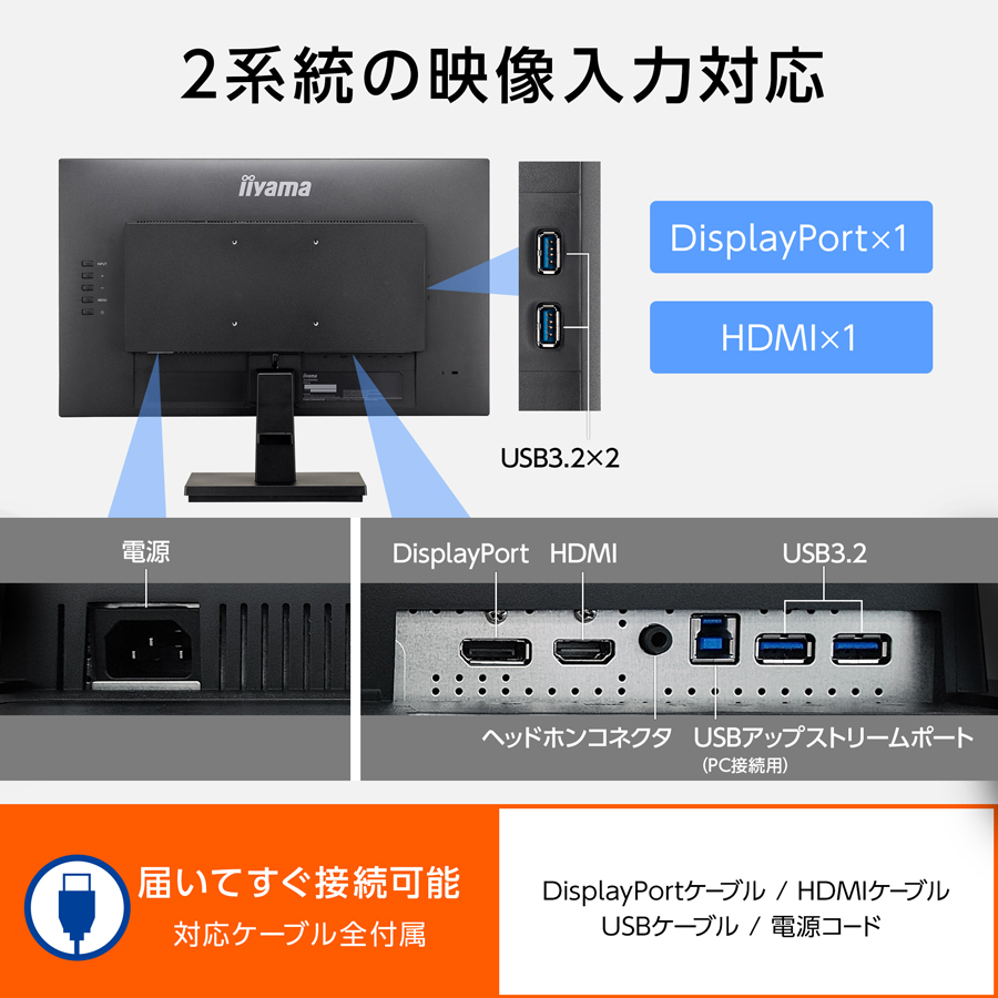 モニター iiyama ProLite XU2492HSU-B6 23.8型 フルHD（1,920×1,080）IPS方式 HDMI DisplayPort 3年保証 国内サポート | ProLite | 05