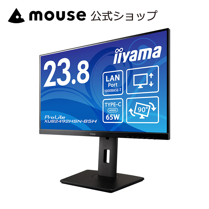 土日クーポン】モニター iiyama ProLite XUB2492HSN-B5H 23.8型 IPS