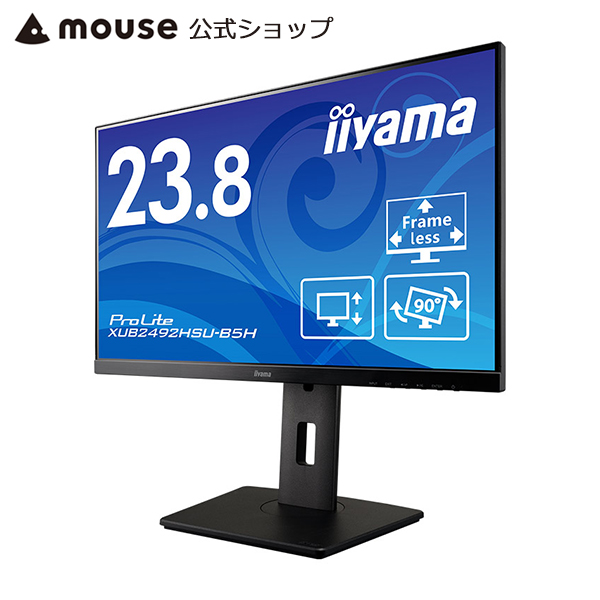 モニター 23.8インチ iiyama ProLite XUB2492HSU-B5H IPS方式パネル 液晶ディスプレイ フルHD 新品 高さ調整 :  411519-nara : マウスコンピューター 公式ストア - 通販 - Yahoo!ショッピング