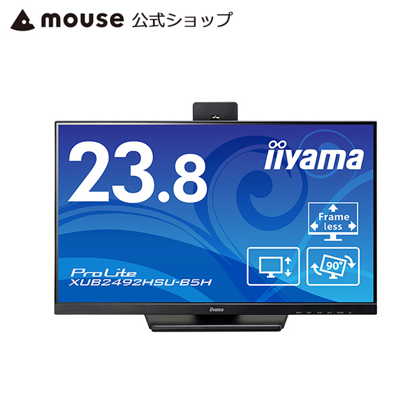 ProLite モニター 23.8インチ iiyama XUB2492HSU-B5H IPS方式パネル