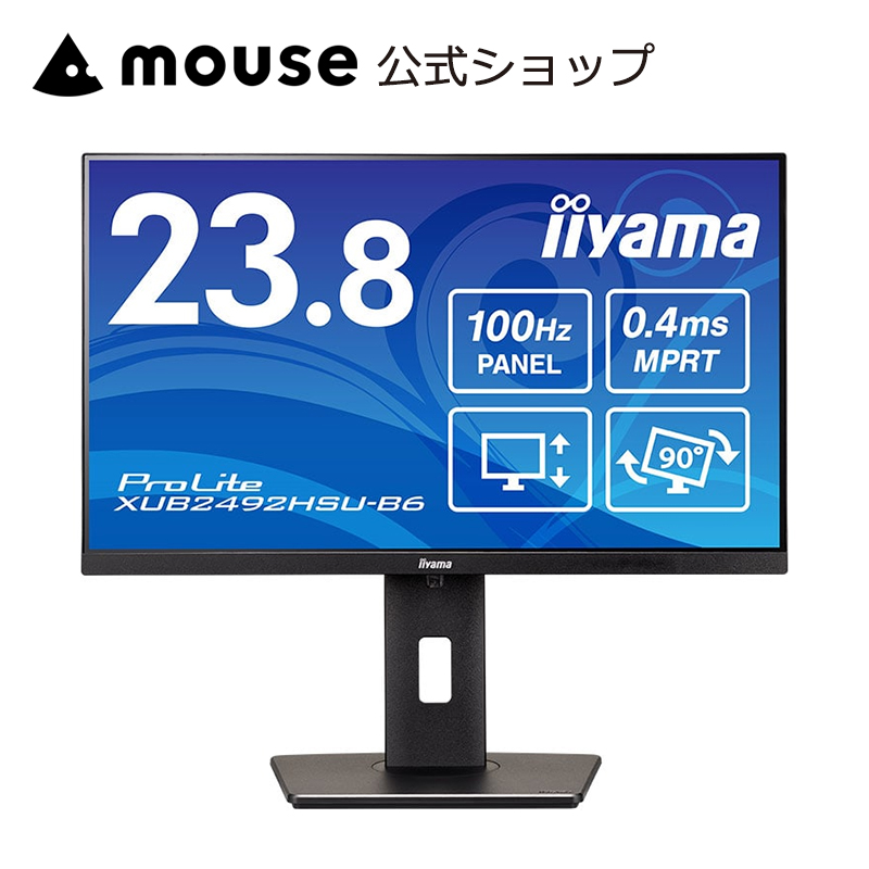 モニター iiyama ProLite XUB2492HSU-B6 23.8型 IPS方式 HDMI DisplayPort 高さ調整 角度調整 縦回転 3年保証 国内サポート | ProLite
