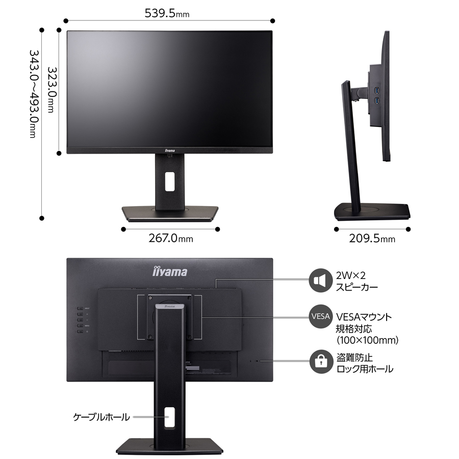 モニター iiyama ProLite XUB2492HSU-B6 23.8型 IPS方式 HDMI DisplayPort 高さ調整 角度調整 縦回転 3年保証 国内サポート | ProLite | 06