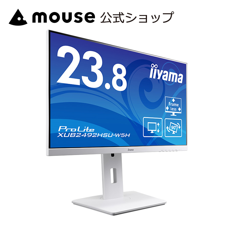 クーポン】モニター iiyama ProLite XUB2492HSU-W5H 23.8型 IPS方式