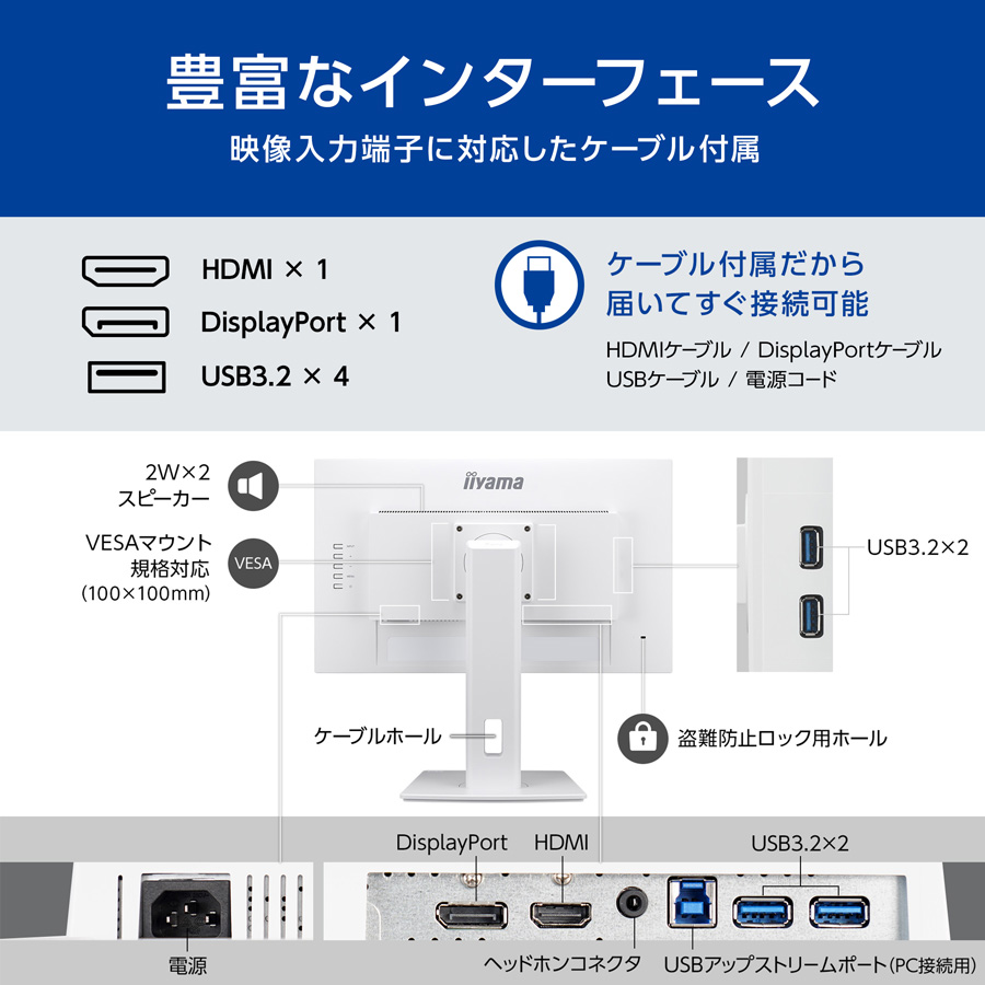 モニター 白 iiyama ProLite XUB2492HSU-W6 23.8型 IPS方式 ホワイト フルHD 100Hz 高さ調整 縦回転 HDMI DisplayPort 3年保証 新品 爆買 | ProLite | 05