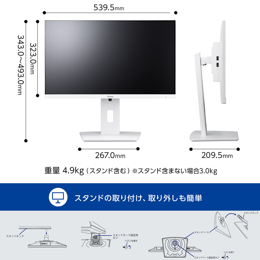 モニター 白 iiyama ProLite XUB2492HSU-W6 23.8型 IPS方式 ホワイト フルHD 100Hz 高さ調整 縦回転 HDMI DisplayPort 3年保証 新品 爆買 | ProLite | 06