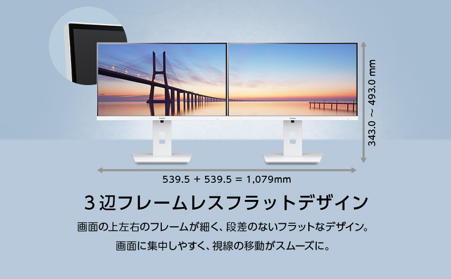 ProLite モニター 白 iiyama XUB2492HSU-W6 23.8型 IPS方式 ホワイト