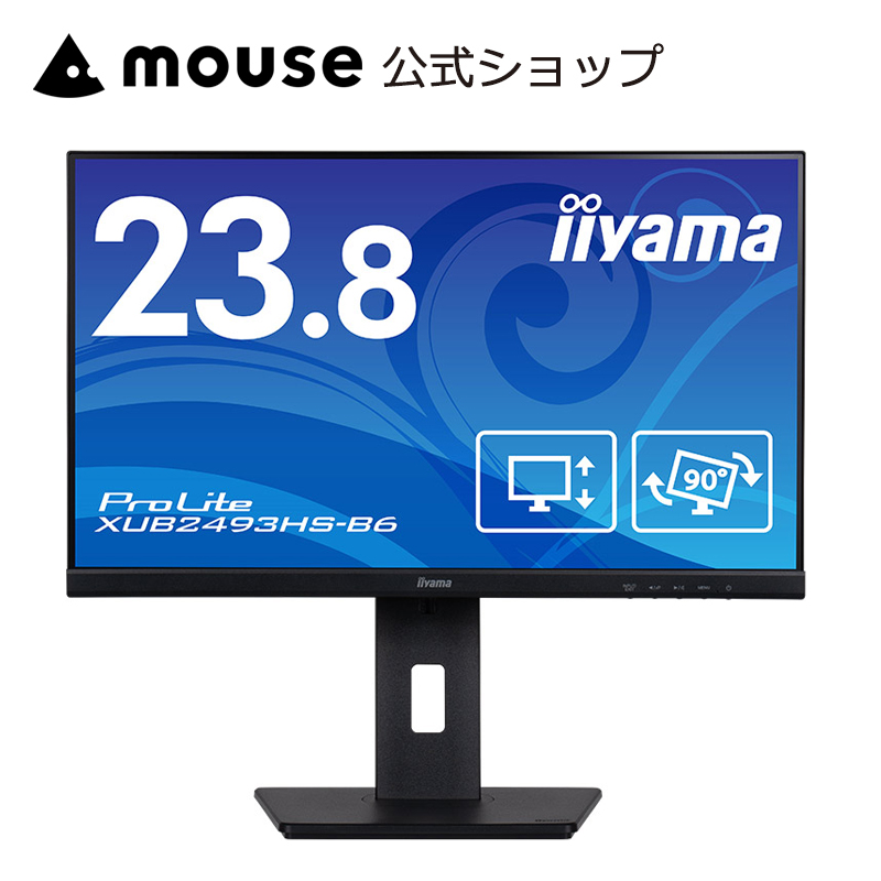 モニター 23.8インチ 高さ調整 5年保証 iiyama ProLite XUB2493HS-B6 IPS方式 ディスプレイ フルHD  直販専用モデル : 422753-nara2 : マウスコンピューター 公式ストア - 通販 - Yahoo!ショッピング