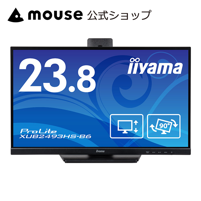 モニター 23.8インチ 高さ調整 5年保証 iiyama ProLite XUB2493HS-B6 IPS方式 ディスプレイ フルHD  直販専用モデル : 422753-nara2 : マウスコンピューター 公式ストア - 通販 - Yahoo!ショッピング