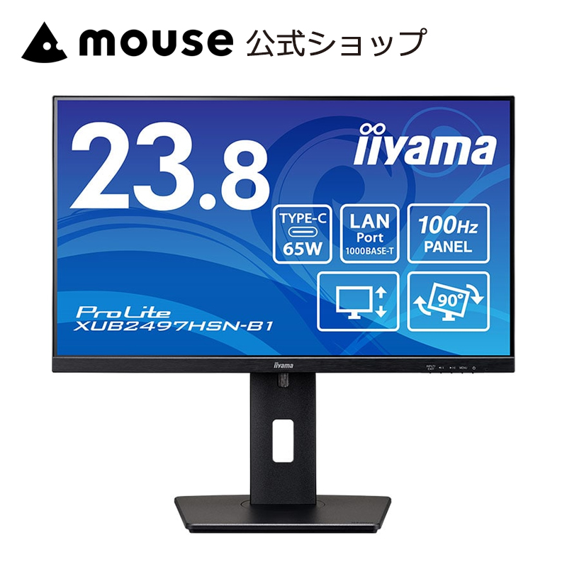 モニター iiyama ProLite XUB2497HSN-B1 23.8型 IPS方式 USB Type-C HDMI DisplayPort LANポート 高さ調整 角度調整 縦回転 3年保証 | ProLite