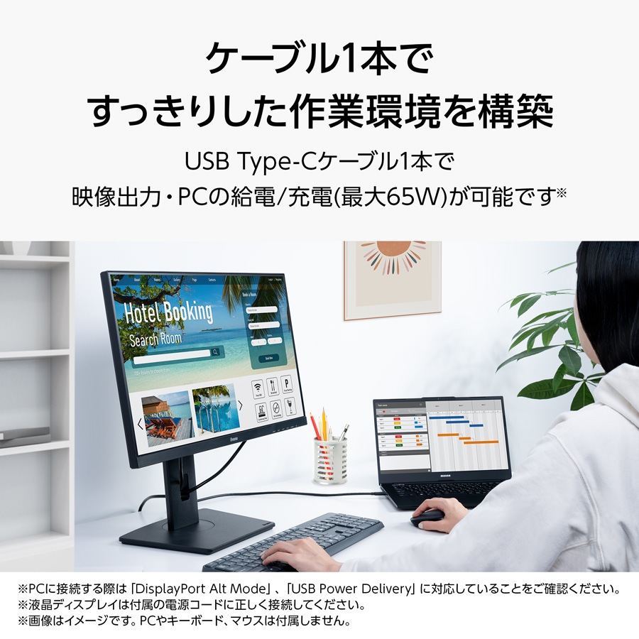 モニター iiyama ProLite XUB2497HSN-B1 23.8型 IPS方式 USB Type-C HDMI DisplayPort LANポート 高さ調整 角度調整 縦回転 3年保証 | ProLite | 02