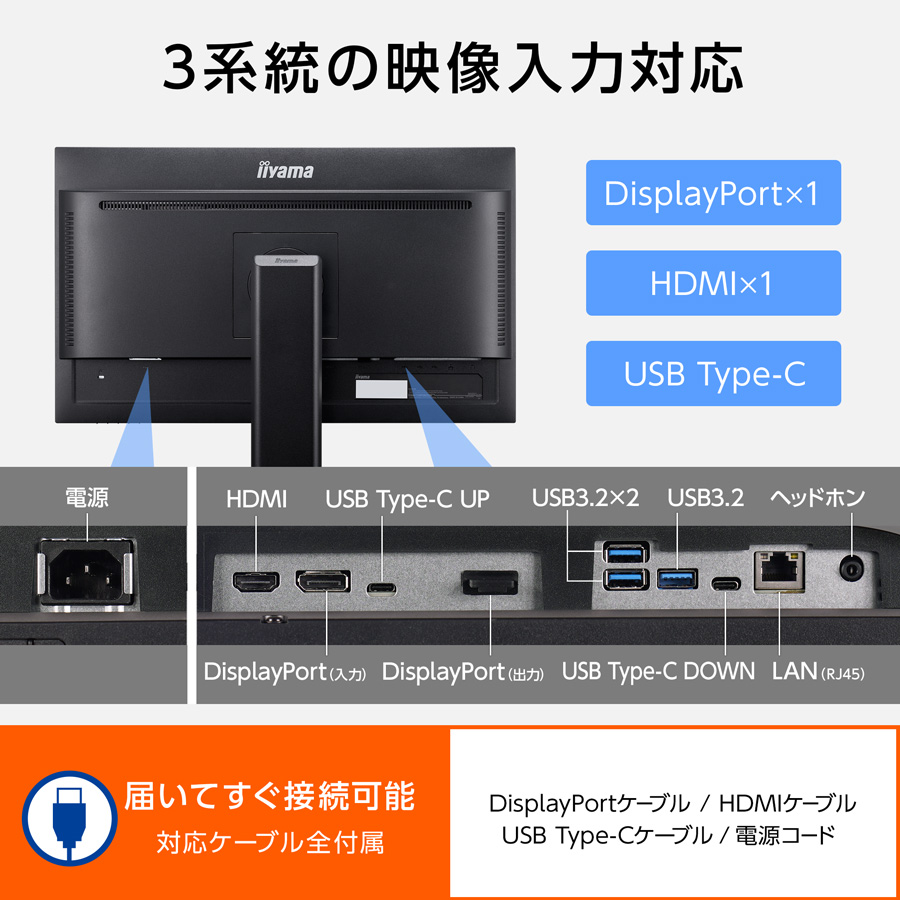 モニター iiyama ProLite XUB2497HSN-B1 23.8型 IPS方式 USB Type-C HDMI DisplayPort LANポート 高さ調整 角度調整 縦回転 3年保証 | ProLite | 05