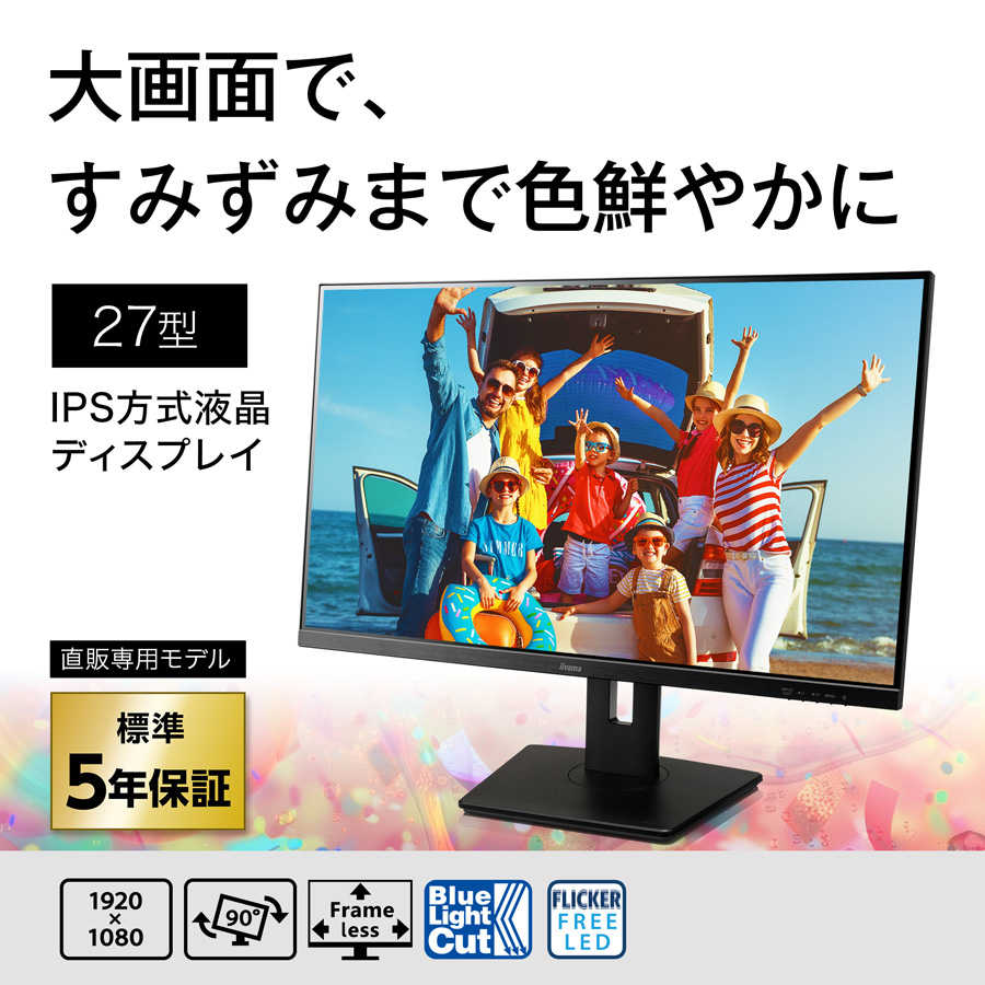 モニター 27インチ 高さ調整 5年保証 iiyama ProLite XUB2793HS-B7A IPS方式  ディスプレイ フルHD 直販専用モデル | ProLite | 02