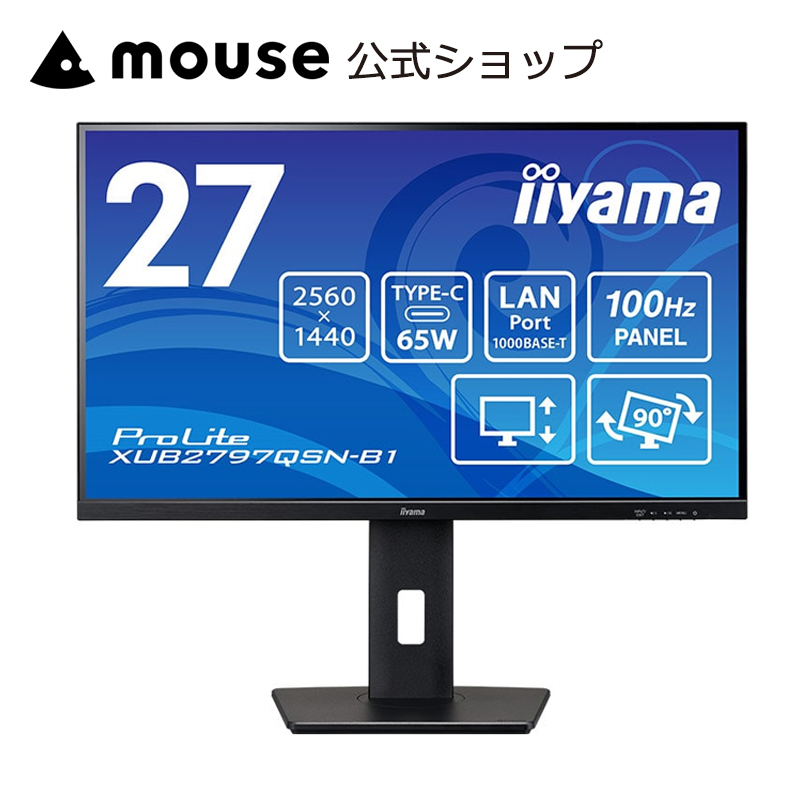 モニター iiyama ProLite XUB2797QSN-B1 27型 IPS方式 WQHD USB Type-C HDMI DisplayPort LANポート 高さ調整 角度調整 3年保証 国内サポート | ProLite