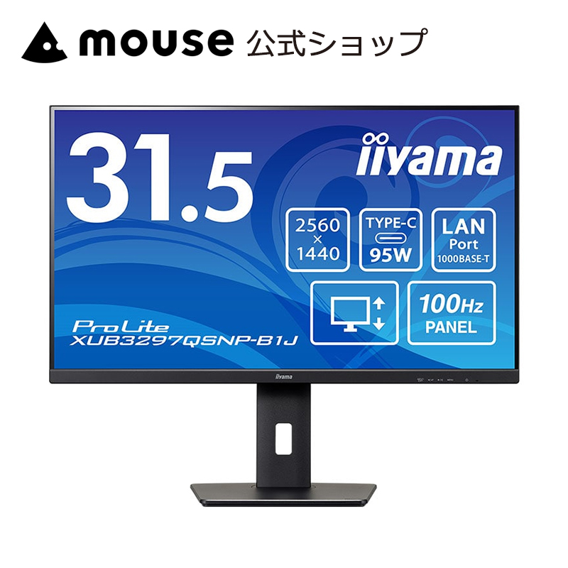 イイヤマ　31.5インチ4k液晶ディスプレイ ProLite モニター 31.5インチ WQHD iiyama XB3270QSU-B1 IPS方式パネル