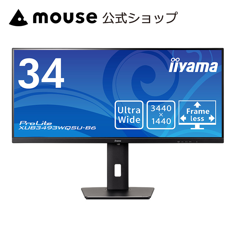 ProLite P5倍 iiyama モニター 新品 23.8インチ XUB2492QSU-B1A