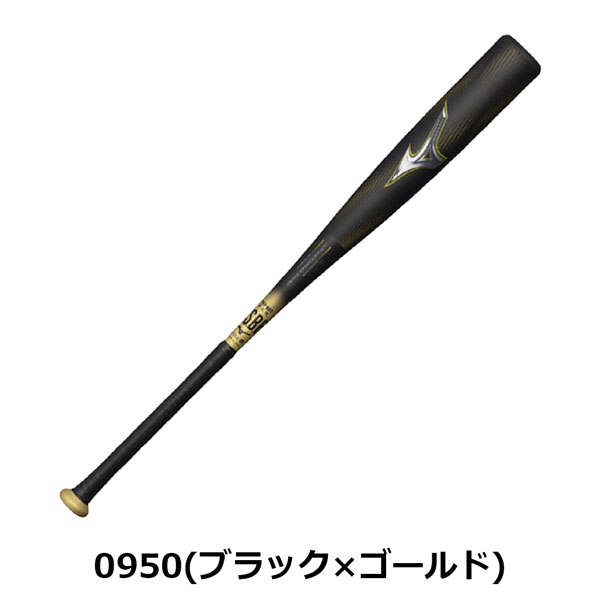 ミズノ BEYOND MAX LEGACYブラック 軟式バット83cm710g