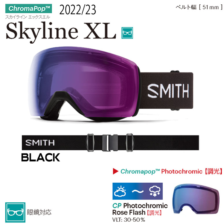 スノーボード ゴーグル 22-23 SMITH スミス SKYLINE XL スカイライン