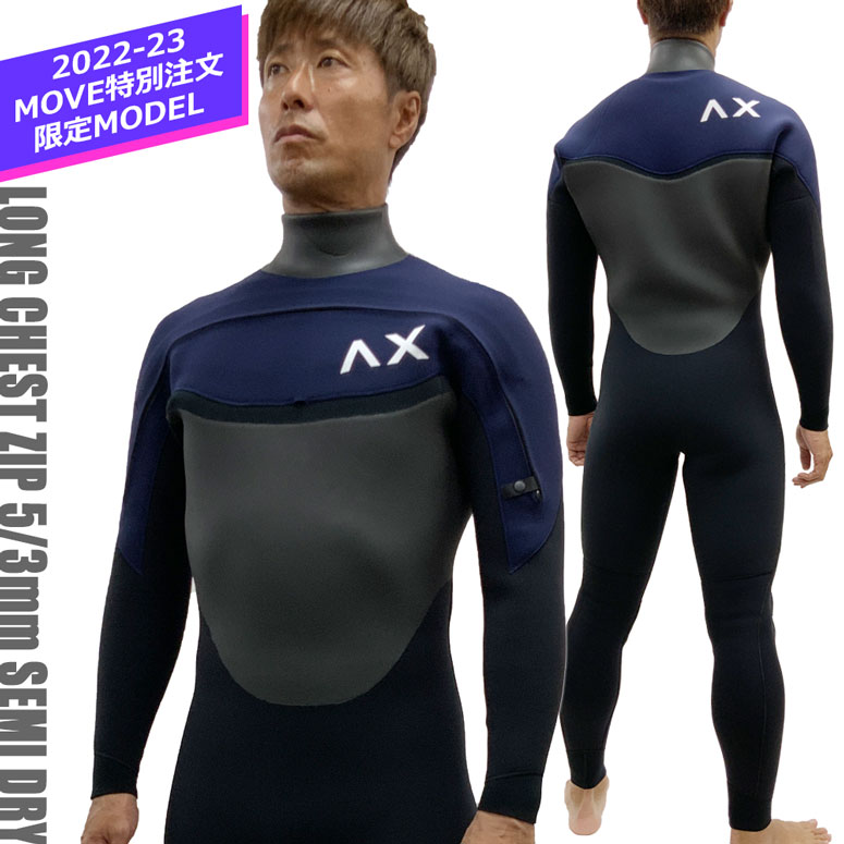 22-23 AXXE アックス フロントロングチェストジップ 5/3mm FULL 