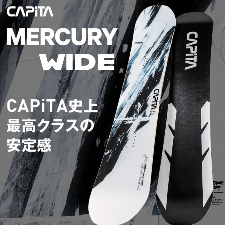 スノーボード 板 22-23 CAPiTA キャピタ MERCURY マーキュリーワイド