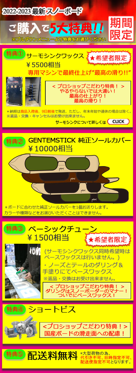 大注目 23-24モデル GENTEMSTICK ゲンテンスティック MANTARAY