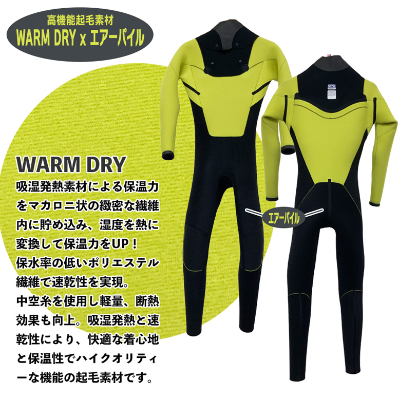 楽天市場】ウェットスーツ bewet 5mm／3mmの通販
