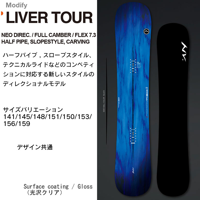 予約 スノーボード 板 24-25 NOVEMBER ノーベンバー LIVER TOUR 