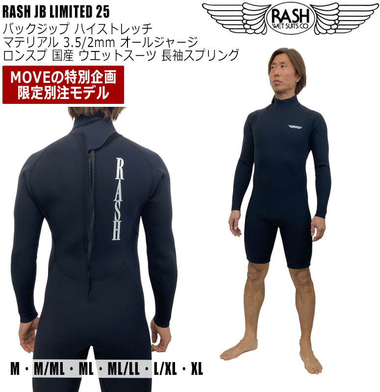 25-rash-lsp-01_b.jpg