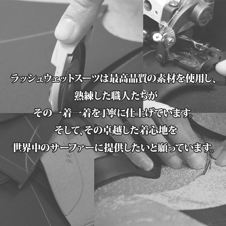LUSH（ラッシュ） ショートジョン 26 RASH LIMITED 右肩ベルクロ仕様