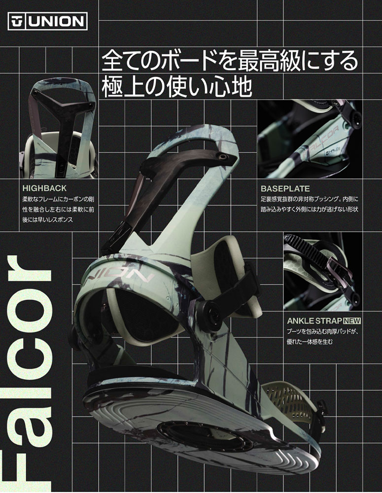 UNION BINDING 予約 26-27 UNION FALCOR ユニオン ファルコア