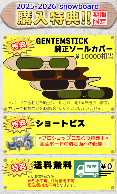 genten（ゲンテン） 25-26 ゲンテンスティック マンタレイ154