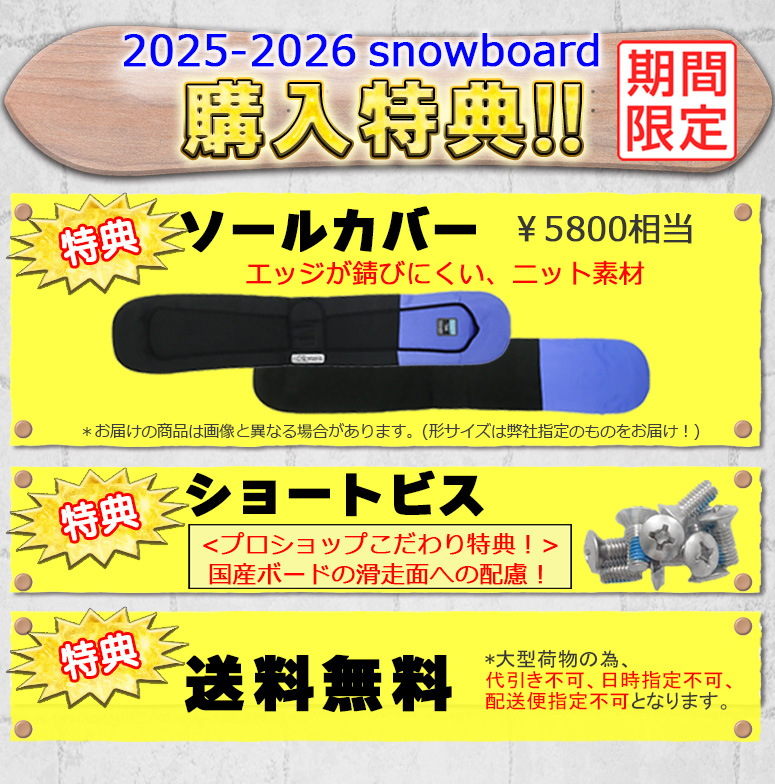 25-26 ユニット ラビット UNIT RABBIT スノーボード 板 25-26-BO-BST