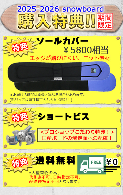 25-26 ユニット ラビット UNIT RABBIT スノーボード 板 25-26-BO-BST