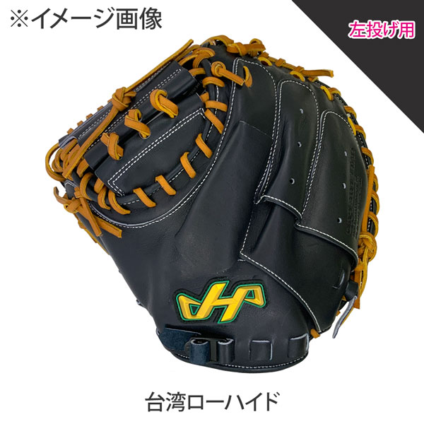 ハタケヤマ（HATAKEYAMA） 硬式ミット 硬式 キャッチャーミット 限定