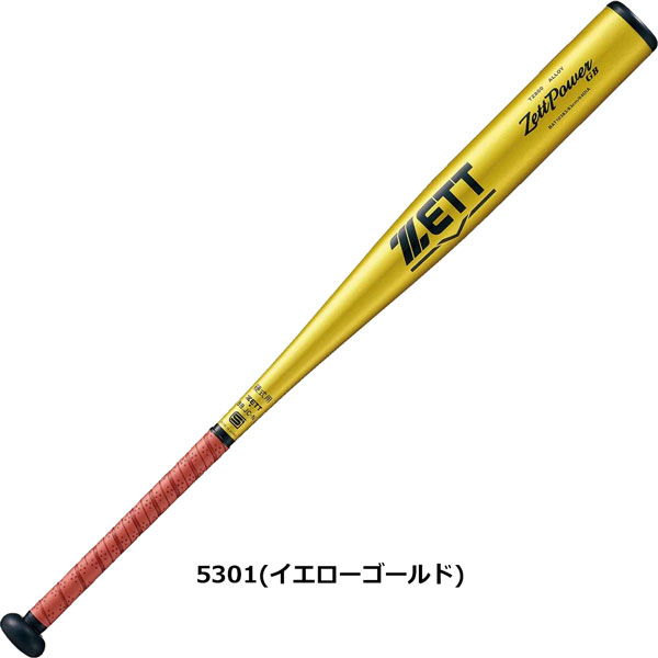 ゼット 硬式金属バット 新基準対応 一般用 ZETT ゼットパワー GB 硬式アルミバット ミドルニアバランス 83cm 84cm 900g以上 イエローコールド | ゼット | 01