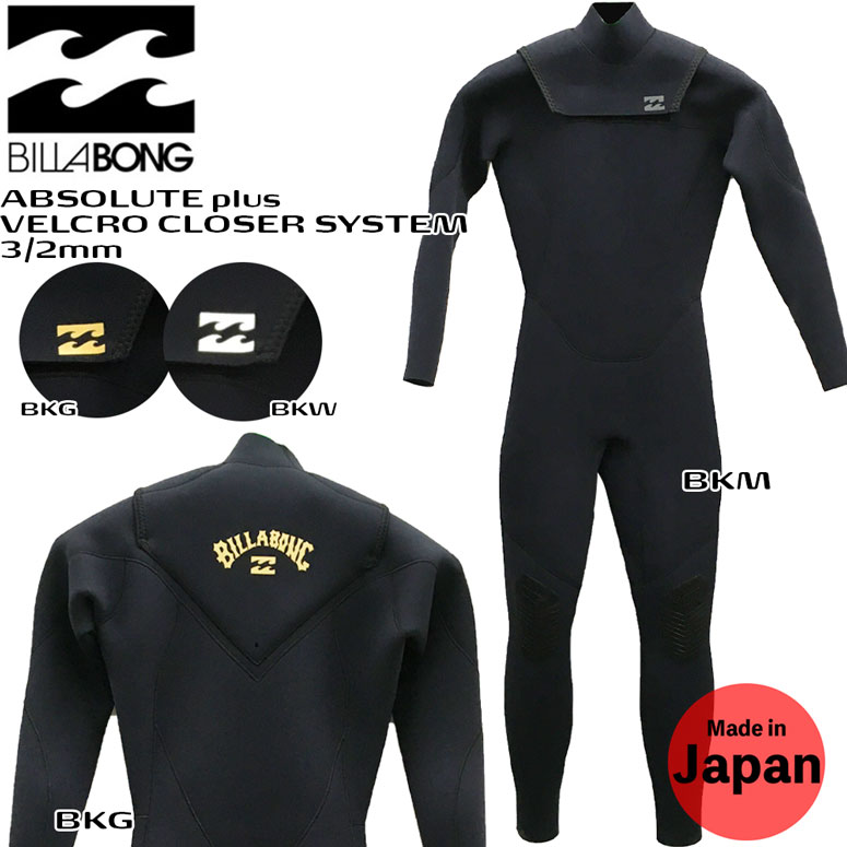 フルスーツノンジップ 22 BILLABONG ビラボン ABSOLUTE plus VELCRO