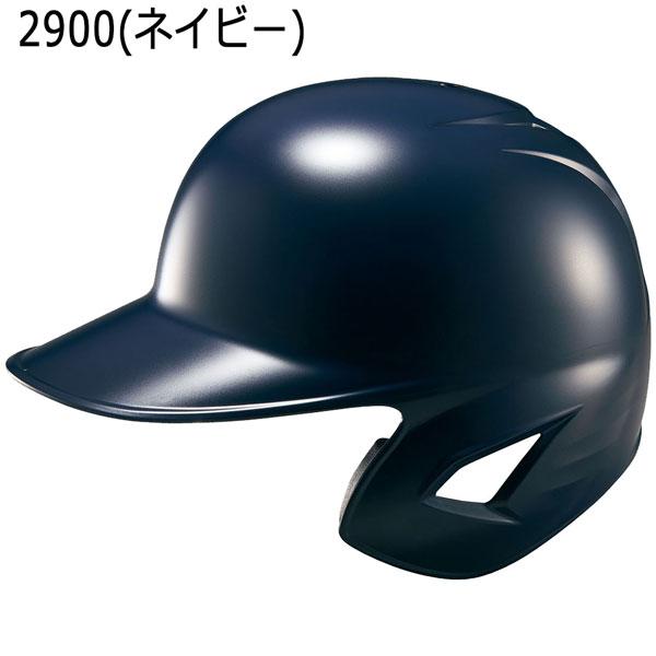 野球 ヘルメット 一般軟式用 片耳 MIZUNO 打者用 バッター 防具