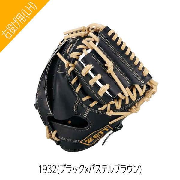 ゼット（ZETT） ネオステ 少年用 軟式 ミット ジュニア 軟式