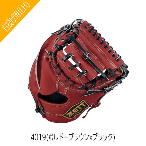 ゼット（ZETT） ネオステ 少年用 軟式 ミット ジュニア 軟式