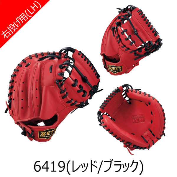 ゼット 軟式グローブ（色：ブルー系）｜グローブ｜野球｜スポーツ 通販