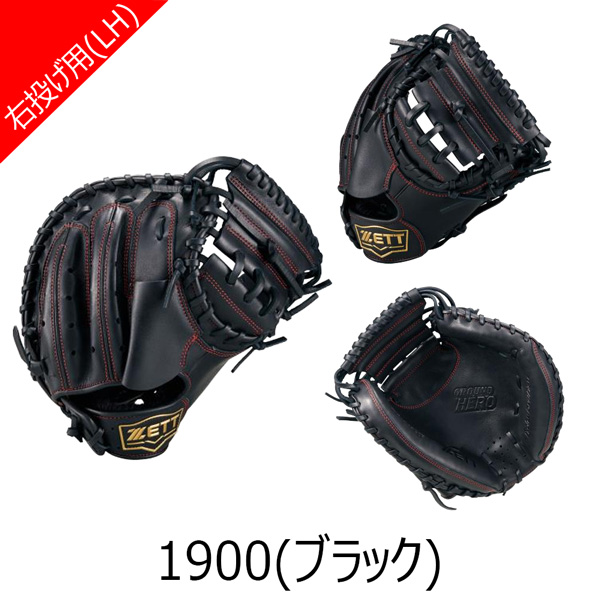 少年野球 キャッチャーミット（色：レッド系）の商品一覧 通販 - Yahoo