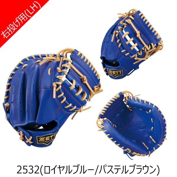 ゼット 軟式グローブ（色：ブルー系）｜グローブ｜野球｜スポーツ 通販