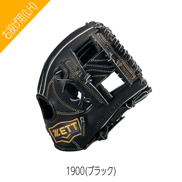 ゼット 軟式グローブ（ポジション：内野手用）｜グローブ｜野球