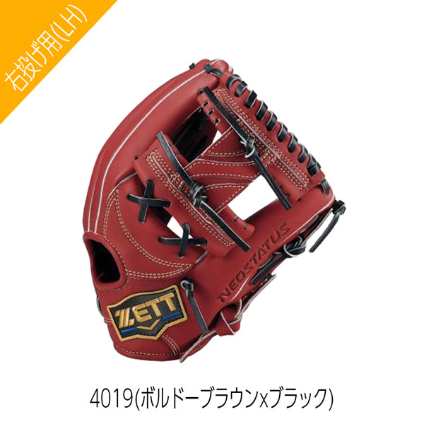 ゼット 軟式グローブ（ポジション：内野手用）｜グローブ｜野球
