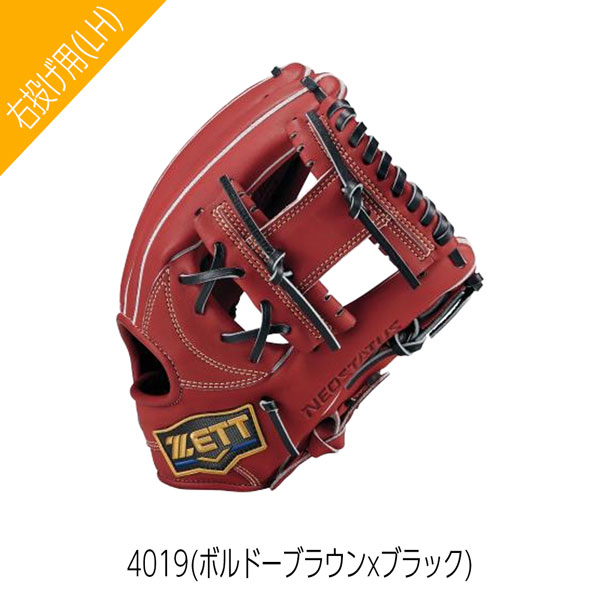 ゼット 軟式グローブ（色：ブラウン系）｜グローブ｜野球｜スポーツ
